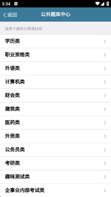 考试酷截图0