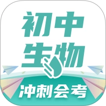 初中生物