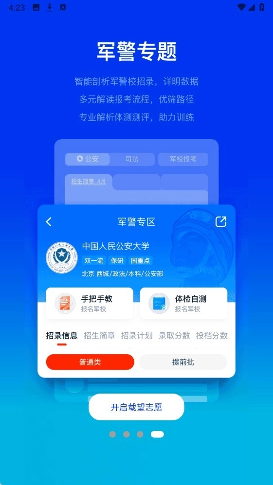 载望志愿1
