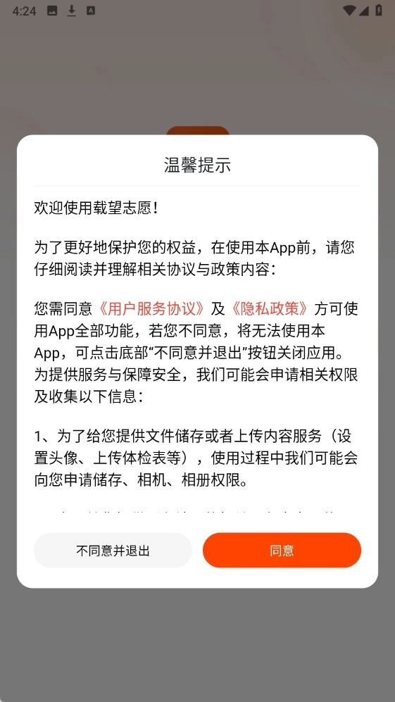 载望志愿5
