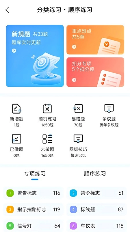 全安一点通截图0