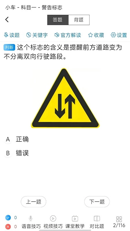 全安一点通截图1