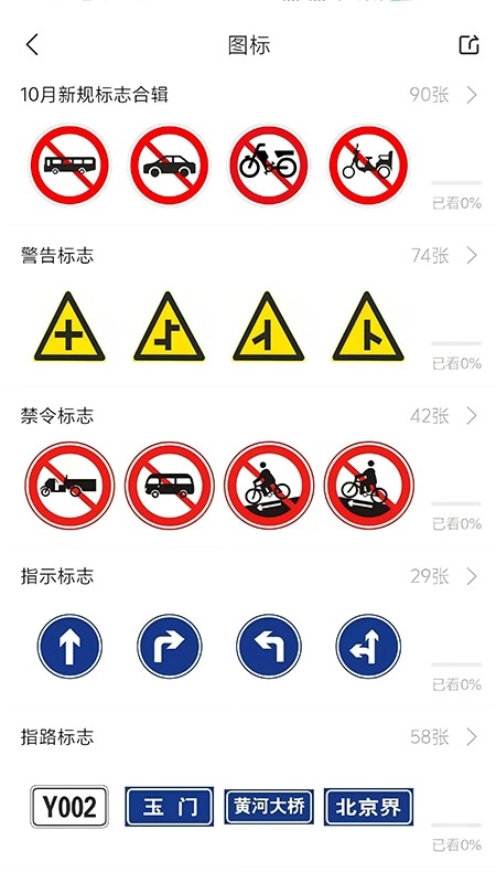 全安一点通截图2