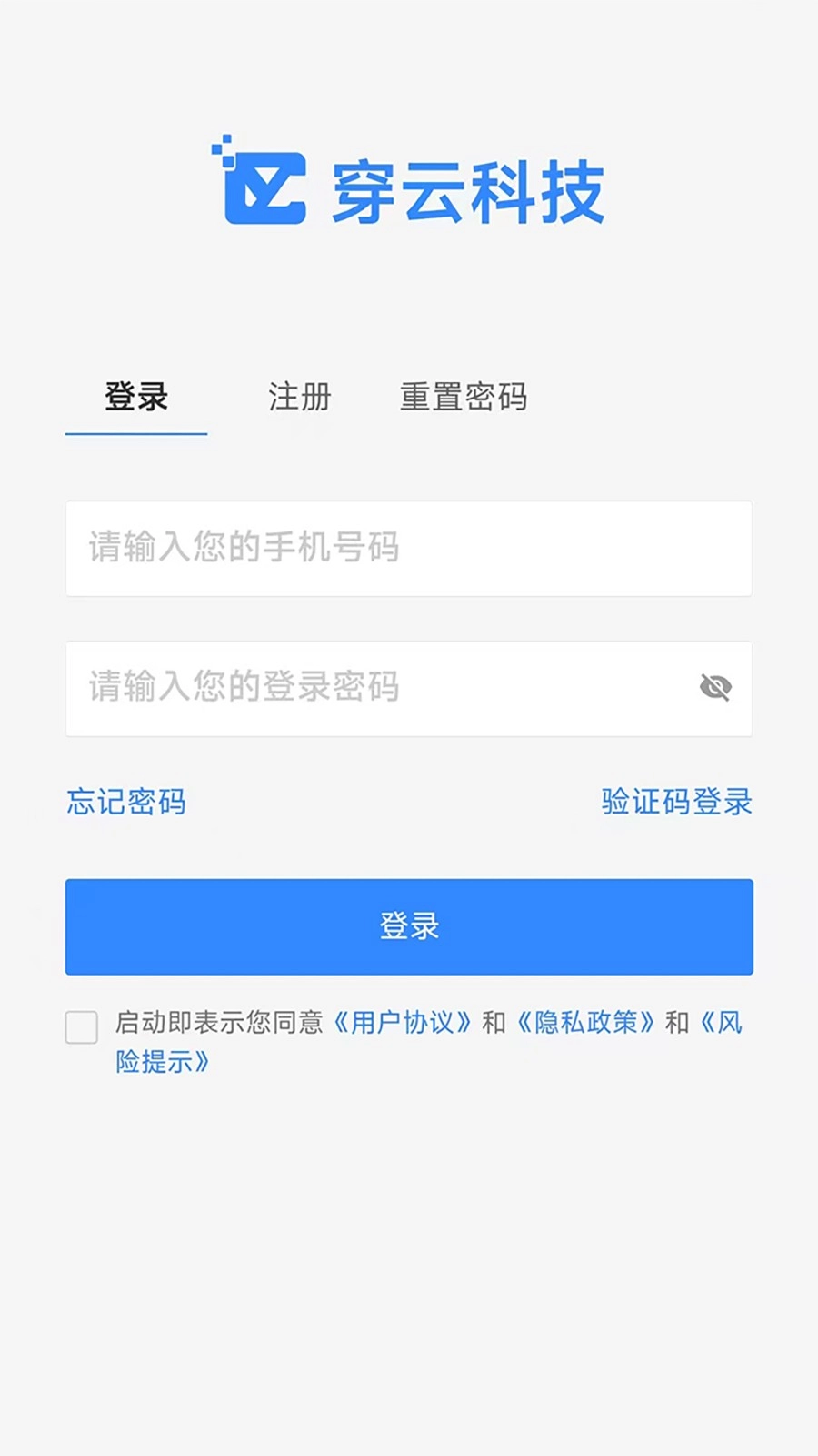 穿云科技2