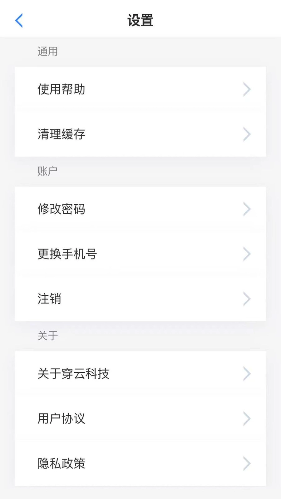 穿云科技3