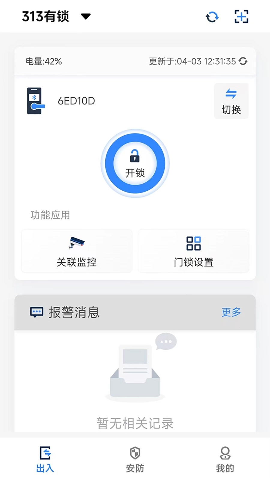 穿云科技1
