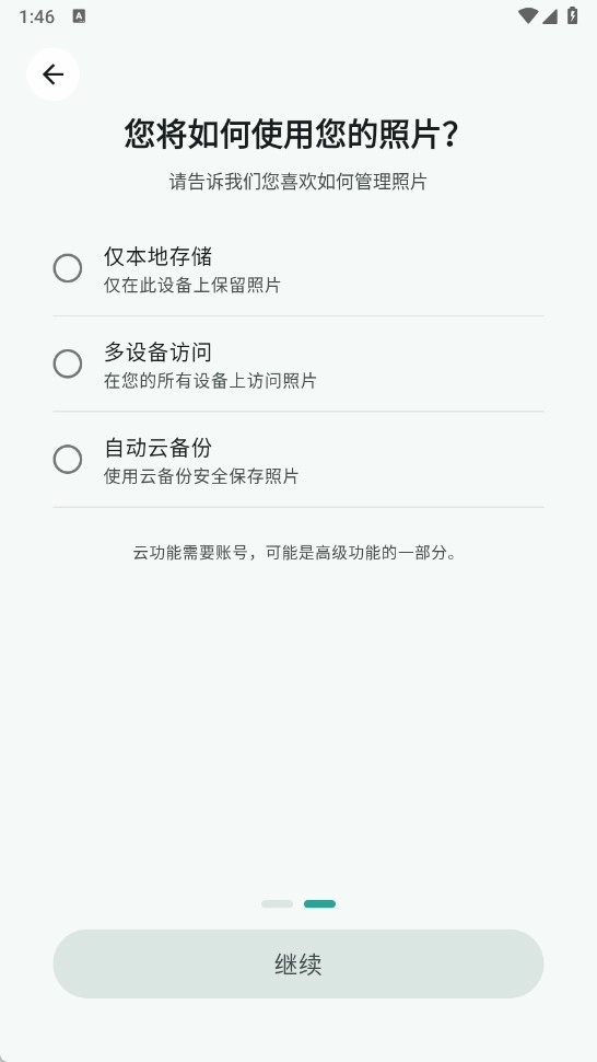 微秘相册截图3