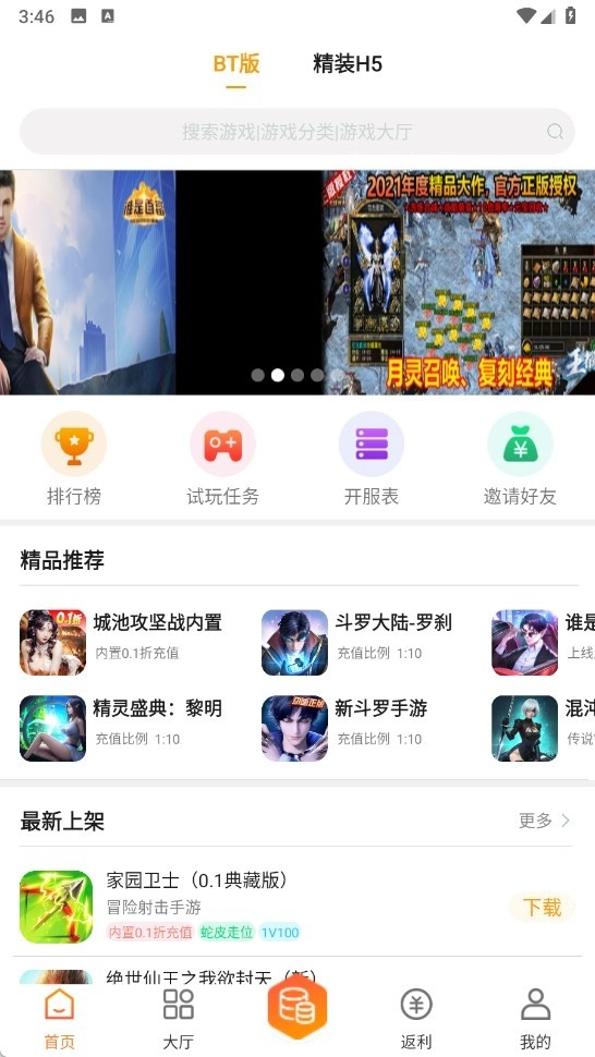 天象截图0