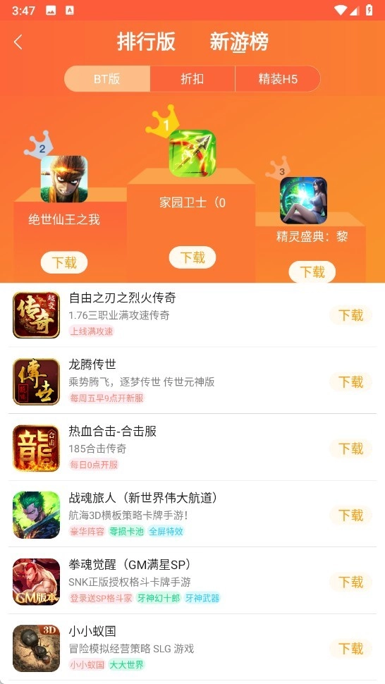 天象截图1