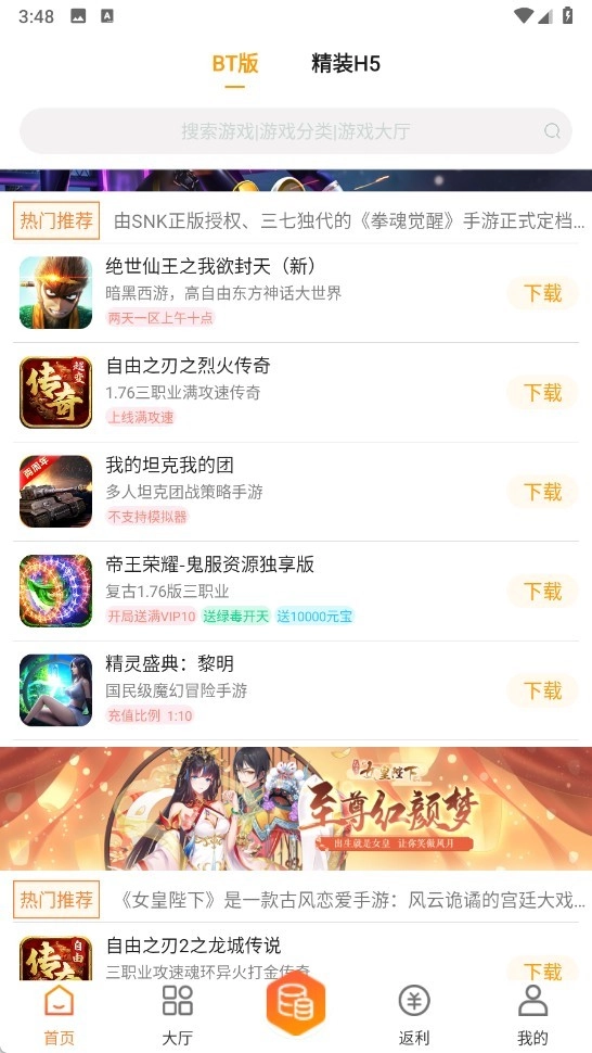 天象截图3
