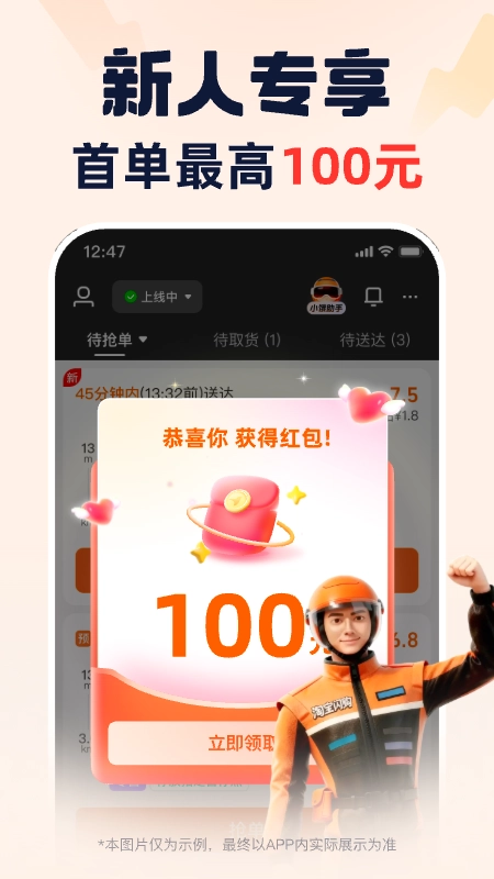 蜂鸟众包截图0