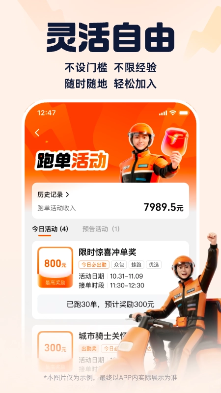 蜂鸟众包截图4