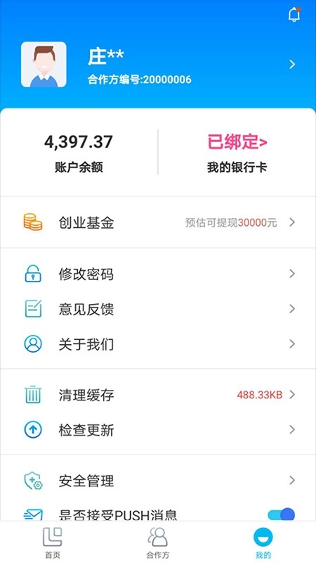 汇拓客截图1