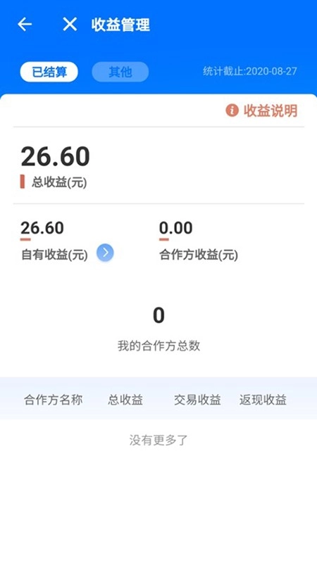 汇拓客截图2