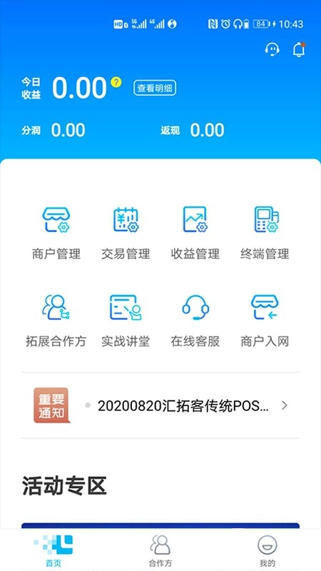 汇拓客截图3