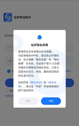站斧浏览器手机版截图2