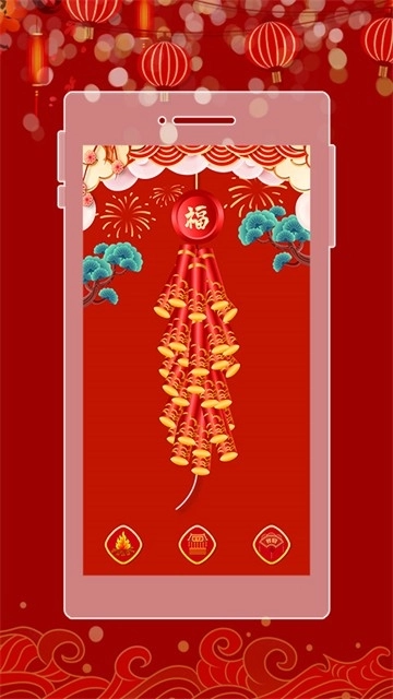 电子鞭炮安卓版截图2