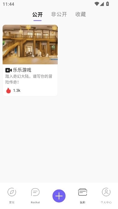 rochat正版截图
