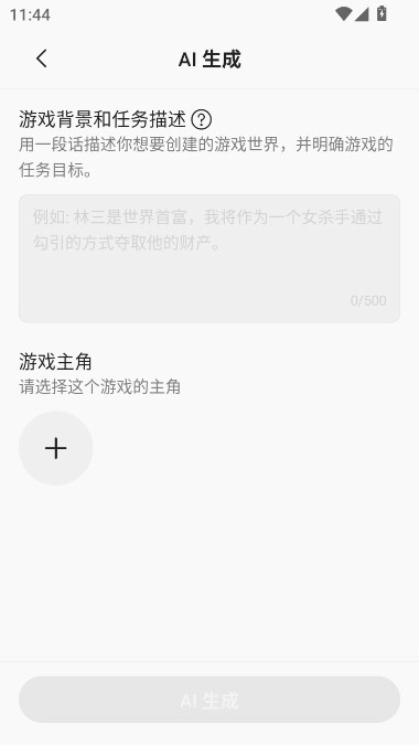 rochat正版截图