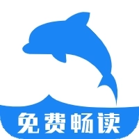 海豚阅读最新版