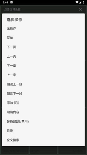 海豚阅读最新版截图0