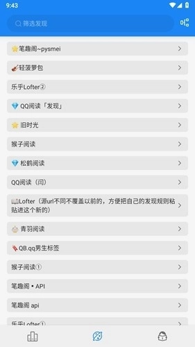 海豚阅读最新版截图1