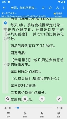 海豚阅读最新版截图2