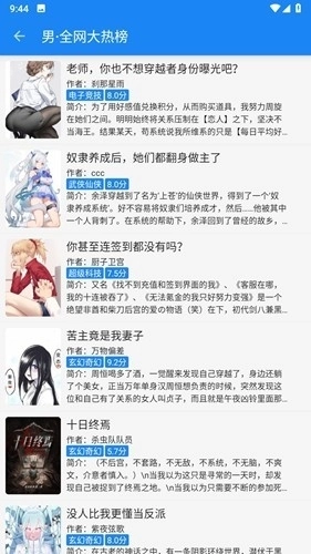 海豚阅读最新版截图5