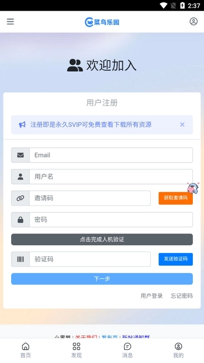 菜鸟乐园中文版1