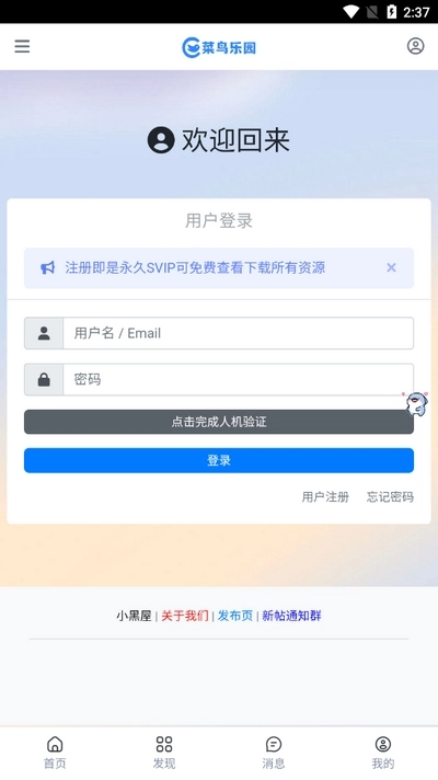 菜鸟乐园中文版2