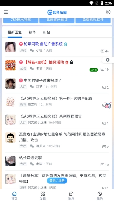 菜鸟乐园中文版3