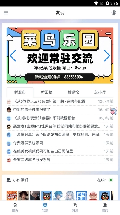 菜鸟乐园中文版4