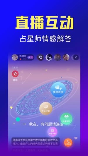 橡子星座截图2