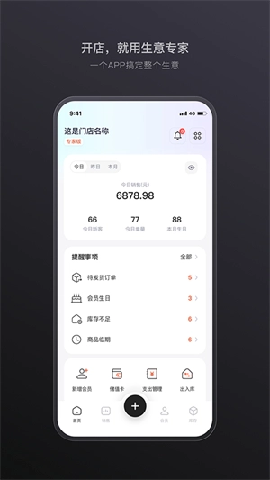 生意专家2