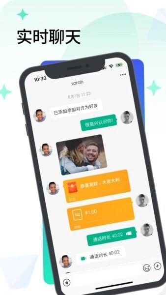 闪信生活截图0