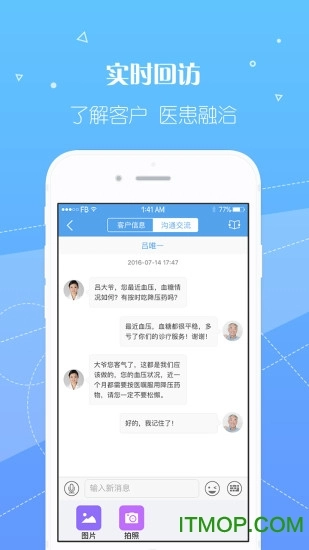 泓华医生截图2