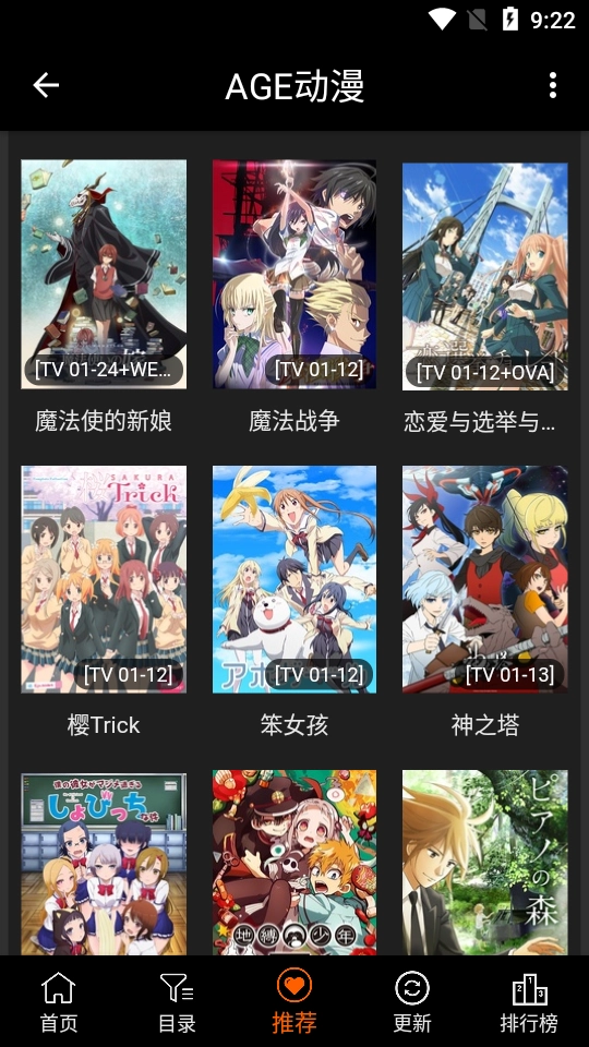 age动漫截图2