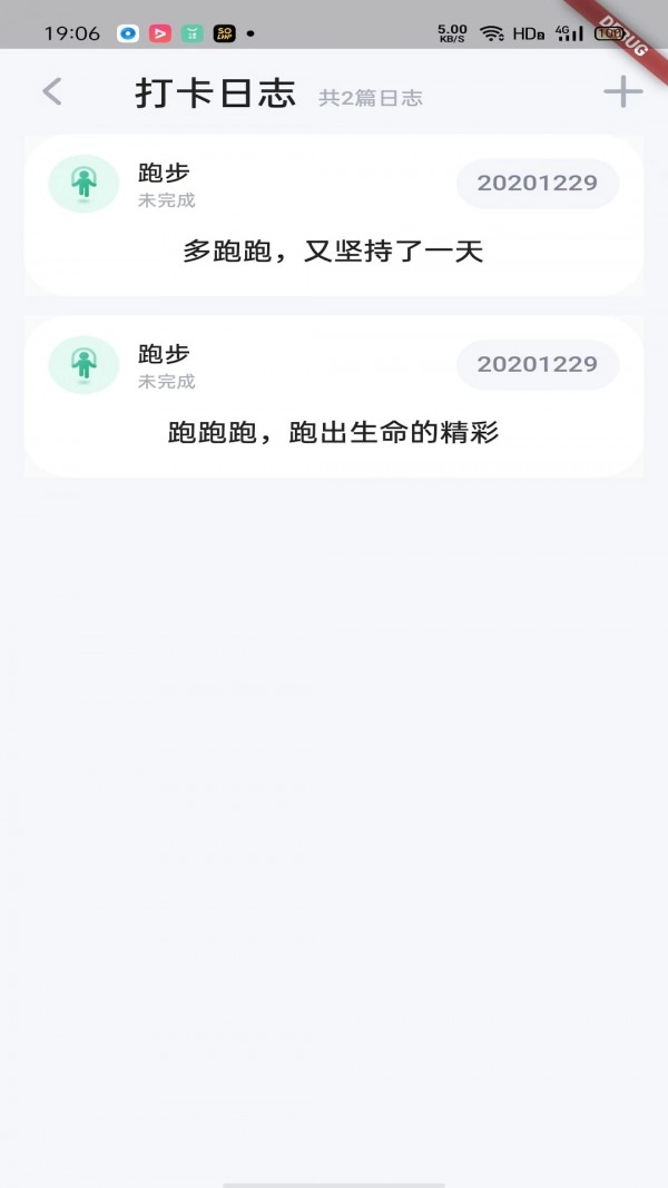 小树日常截图1