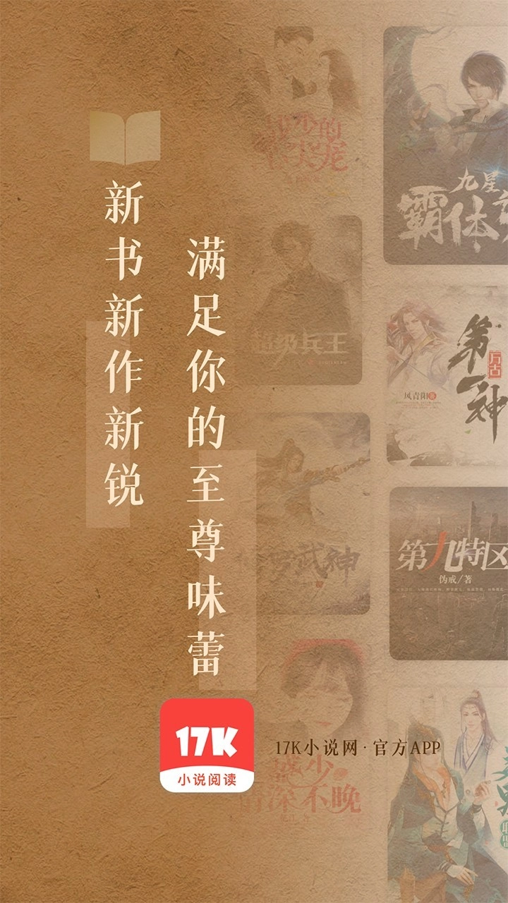 17K小说截图1