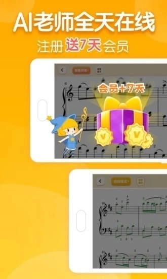 来音智能陪练2