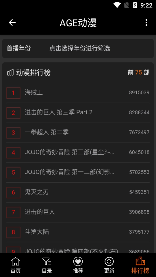 age动漫截图4