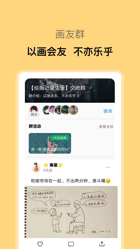 片刻3