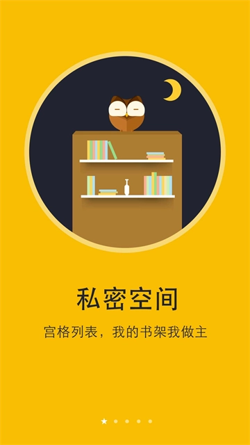 阅读神器截图0