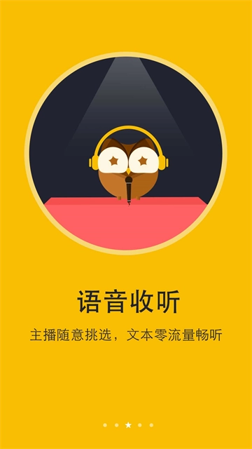 阅读神器截图2
