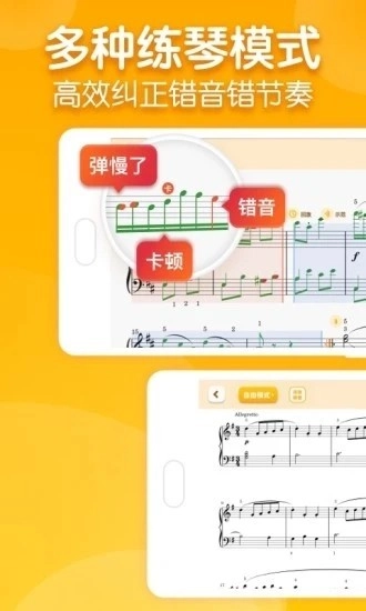 来音智能陪练4
