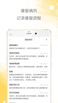 小鹿截图2