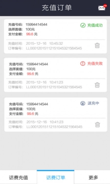 交话费3