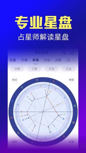 橡子星座截图1