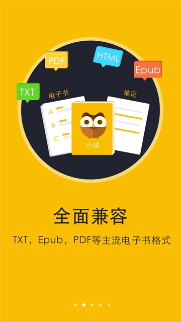 阅读神器截图1