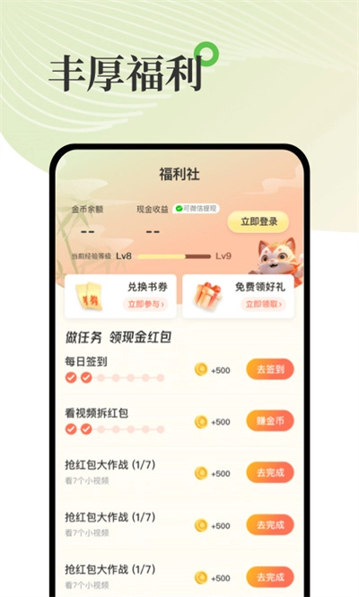 甜瓜小说2